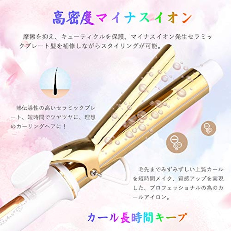 ヘアカールアイロン 5