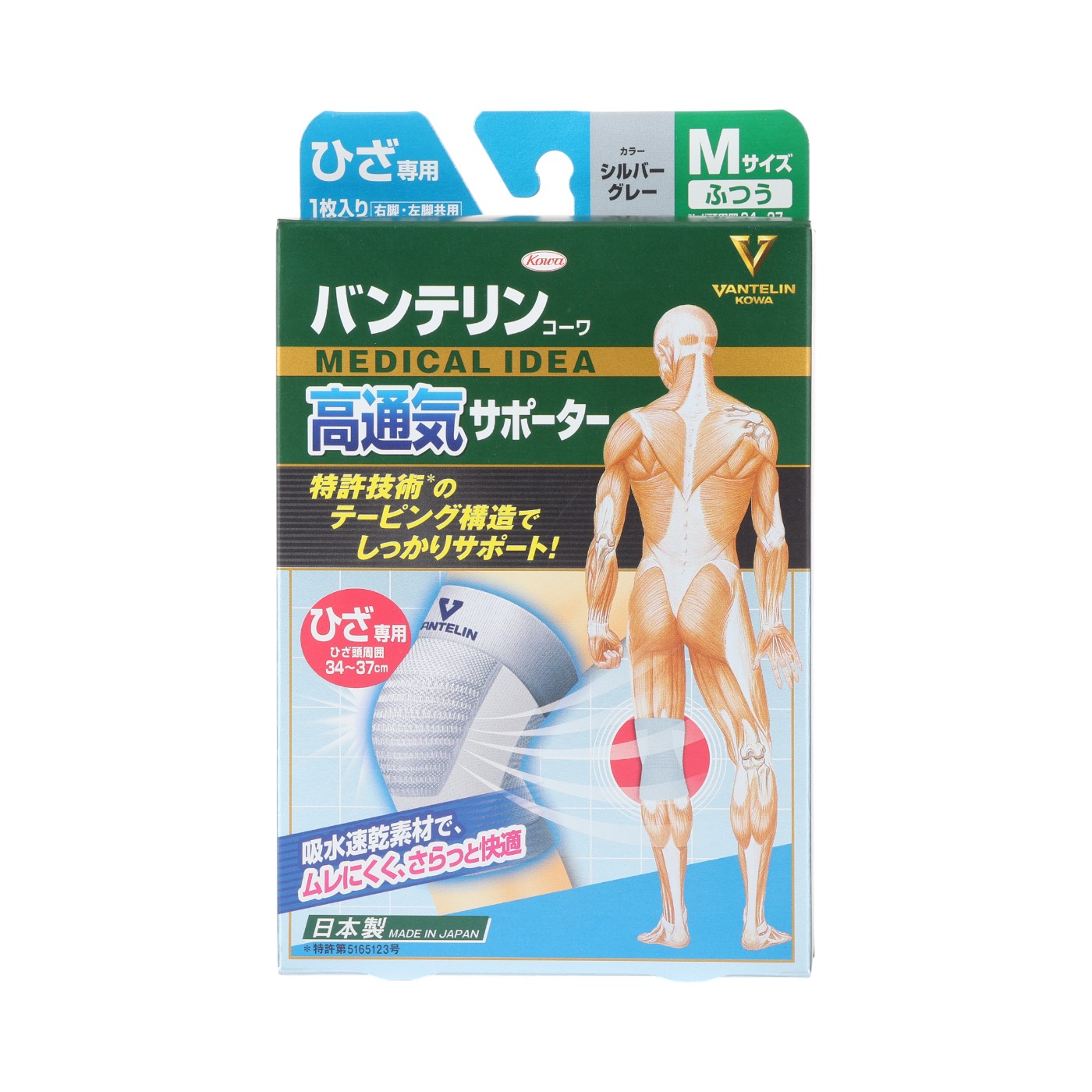 高通気サポーター ひざ用 4