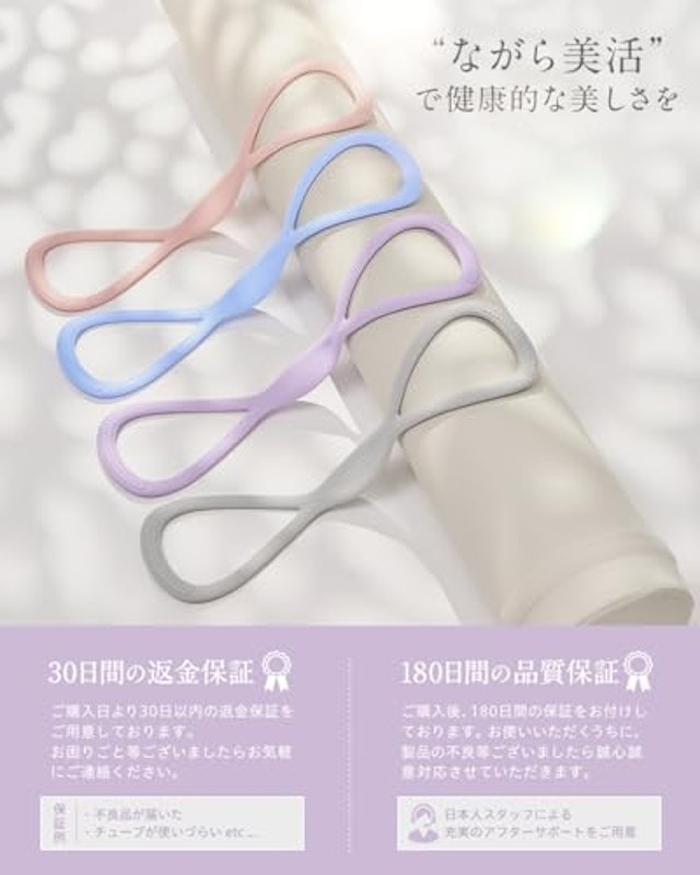 ストレッチチューブ 2