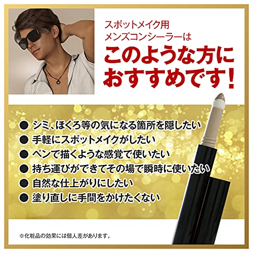 チップオンコンシーラー 2本セット 3