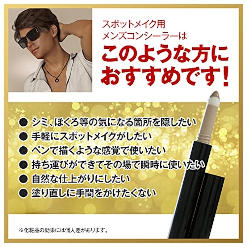 チップオンコンシーラー 2本セット 3
