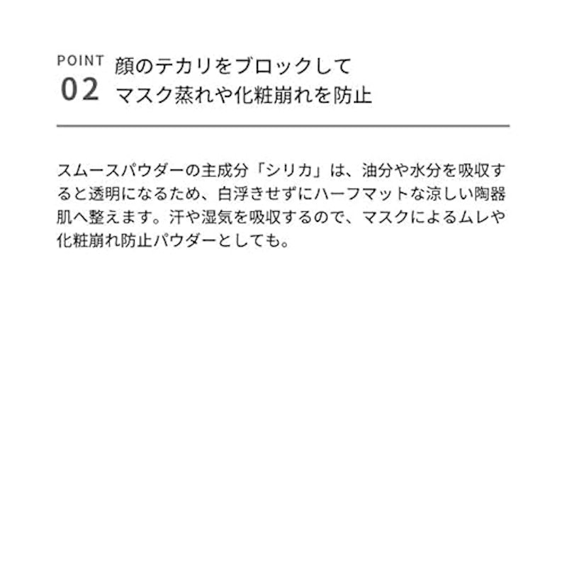 スムースパウダー 6