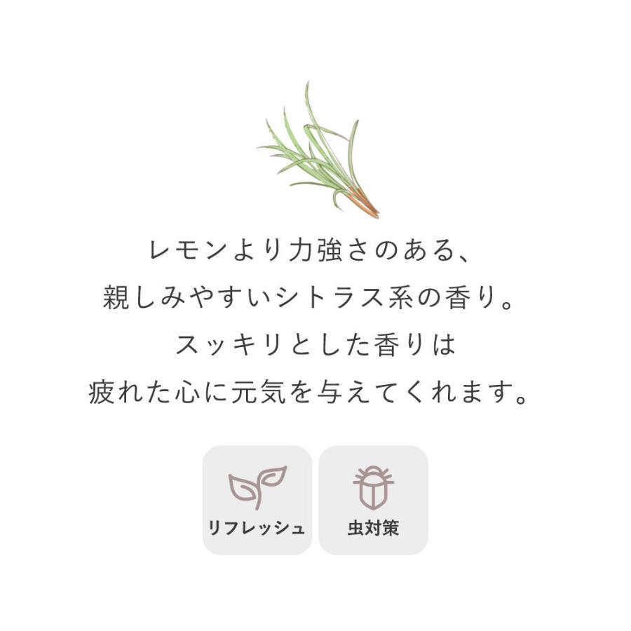 アロマオイル レモングラス 2