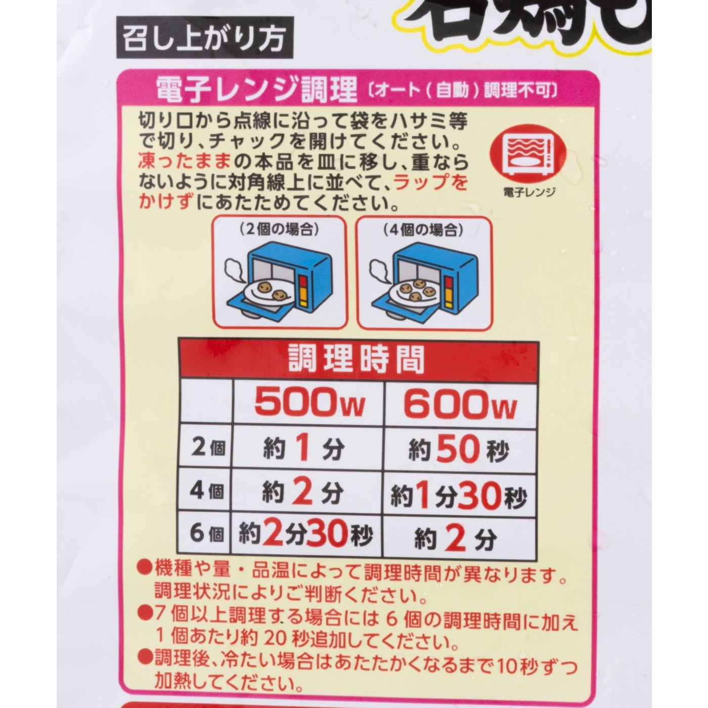 若鶏ももからあげ 7