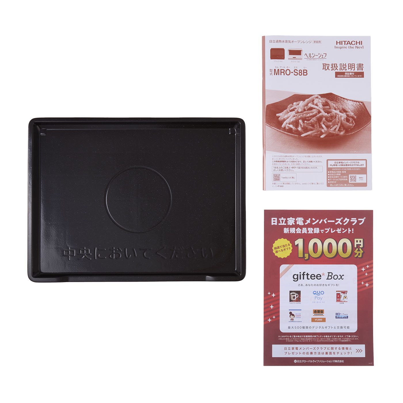 日立 ヘルシーシェフ MRO-S8Bをレビュー！クチコミ・評判をもと