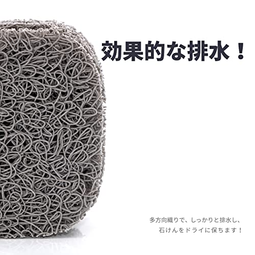 ソープセーバー  2