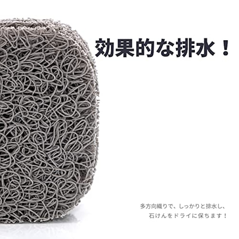 ソープセーバー 2