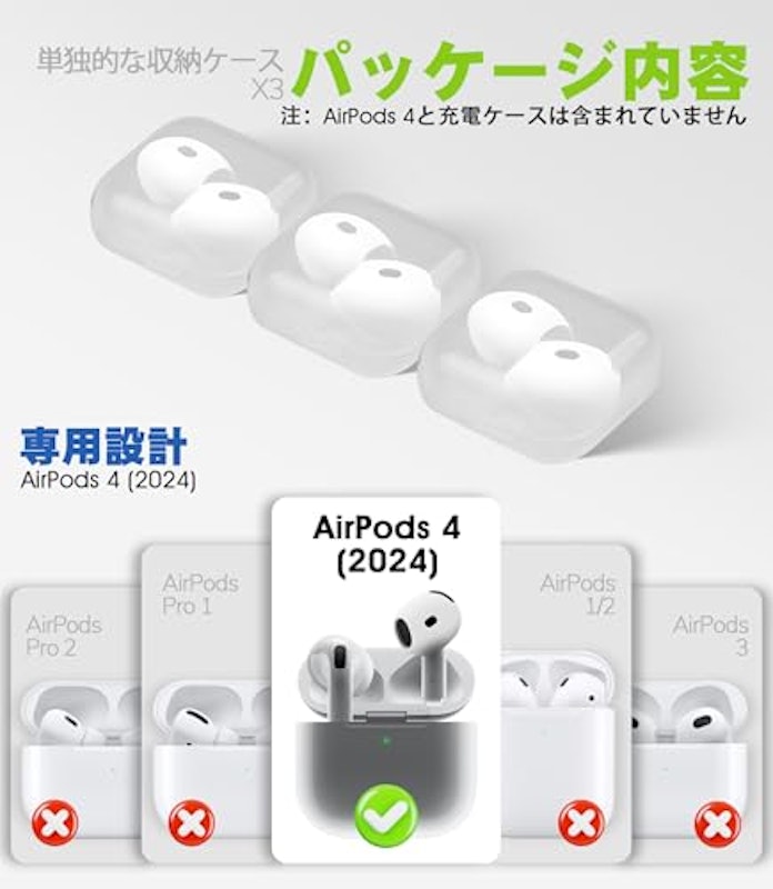 AirPods用イヤーピース 2