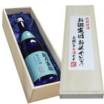 誕生日プレゼント向けのお酒のおすすめ人気ランキング【2026年6月】 3