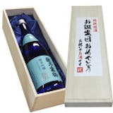誕生日プレゼント向けのお酒のおすすめ人気ランキング【2026年6月】 3