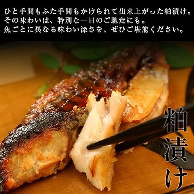 日本海の特撰魚介詰合せ 風 5