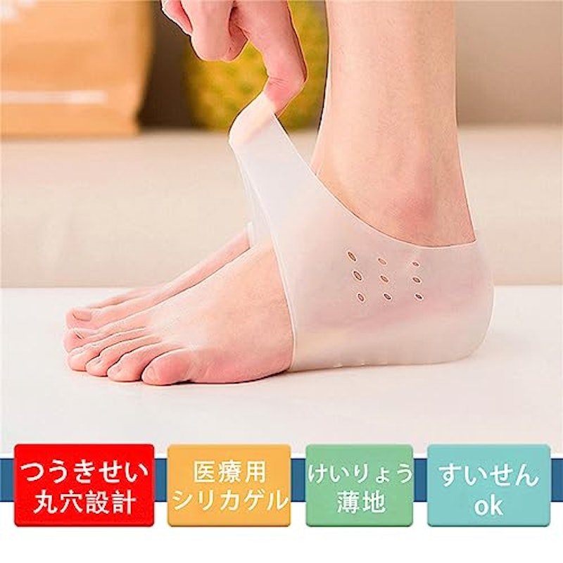 シークレットインソール 3