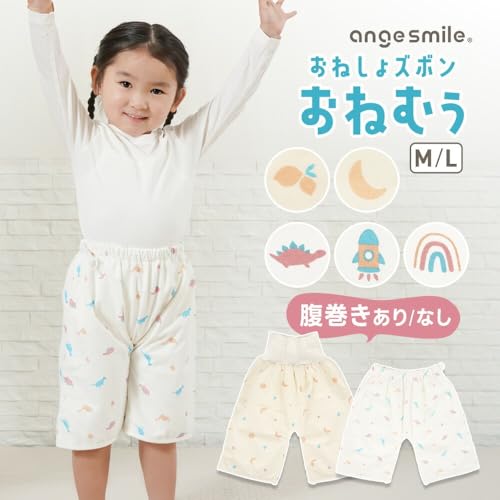 おねしょズボン-おねむう 2