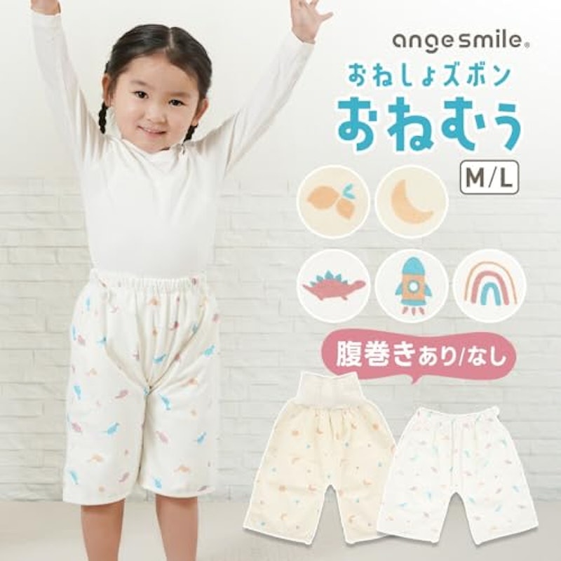 おねしょズボン-おねむう 2