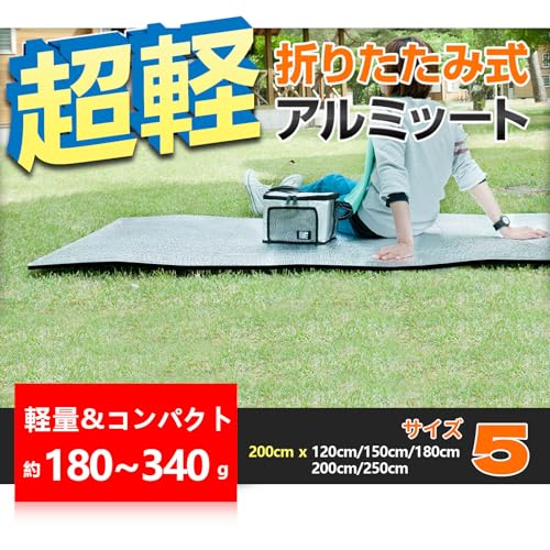 アルミシート 3