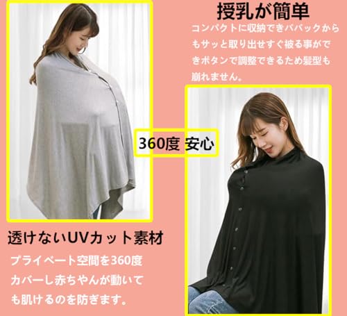 授乳ケープ 3