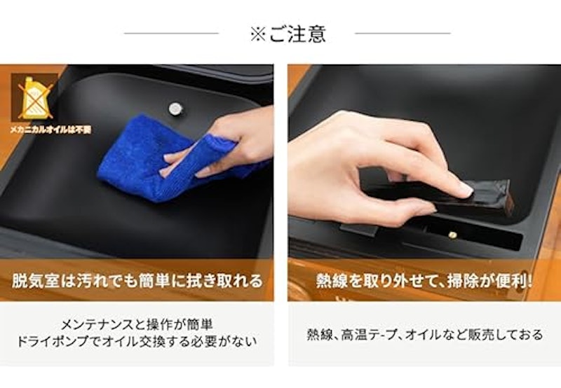 真空パック機 6