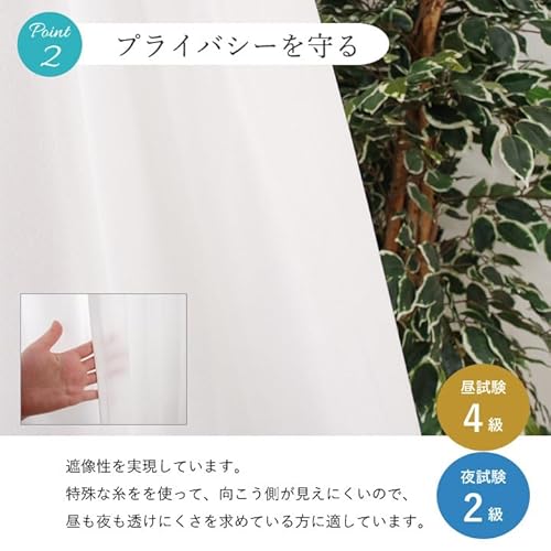 洗える花粉キャッチ レースカーテン 2
