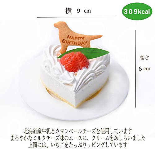 犬用ケーキ 3