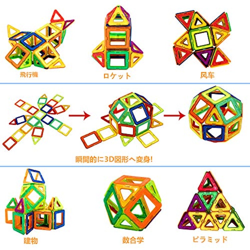マグネットブロック 2
