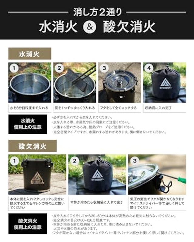 火消し壺 4