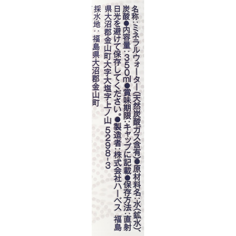 奥会津金山 天然炭酸の水 3