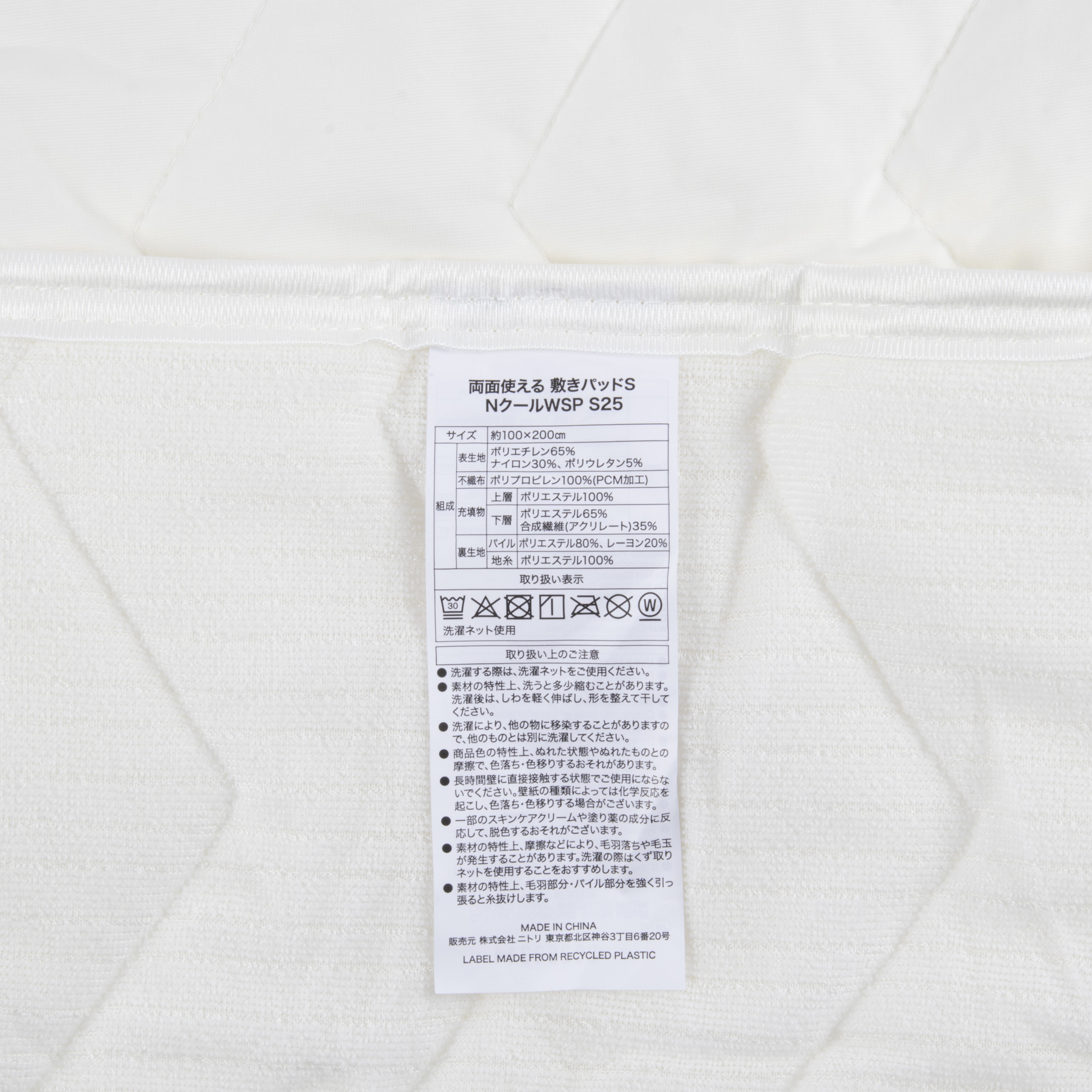 ニトリ NクールWSP 両面使える敷パッド S2503を検証レビュー！冷感敷きパッド・ひんやり敷きパッドの選び方も紹介 4
