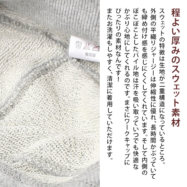 ワークキャップ 7