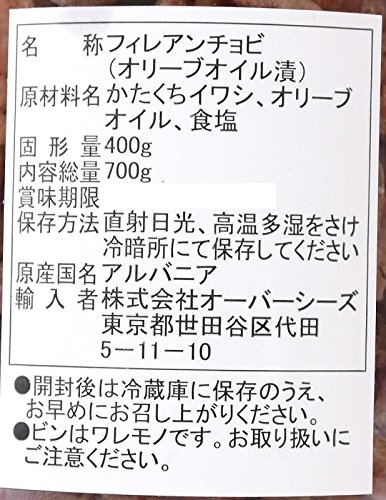 マレキアーロ アンチョビフィレ オリーブオイル漬け 4