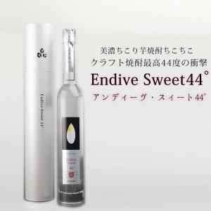 アンディーヴ・スイート44° 1