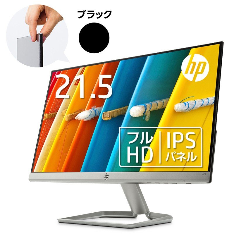 M22f 21.5インチディスプレイ 2