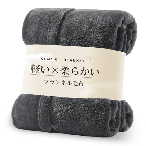 毛布 1