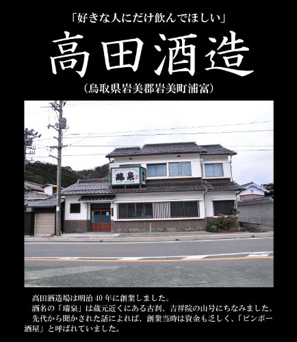 純米酒 3