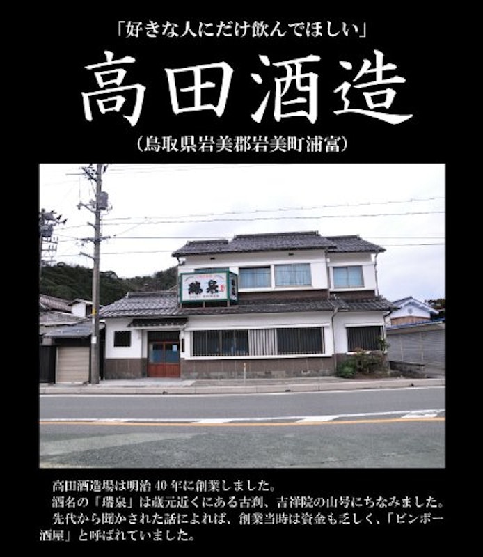 純米酒 3