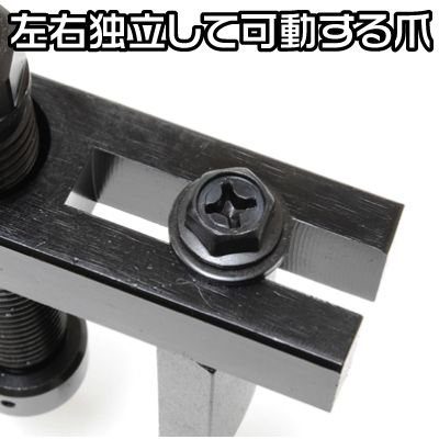 ギアプーラー薄爪 5