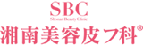脂肪溶解ハイフのおすすめクリニック【2025年】 2