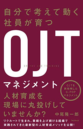 22年 マネジメント本のおすすめ人気ランキング40選 Mybest