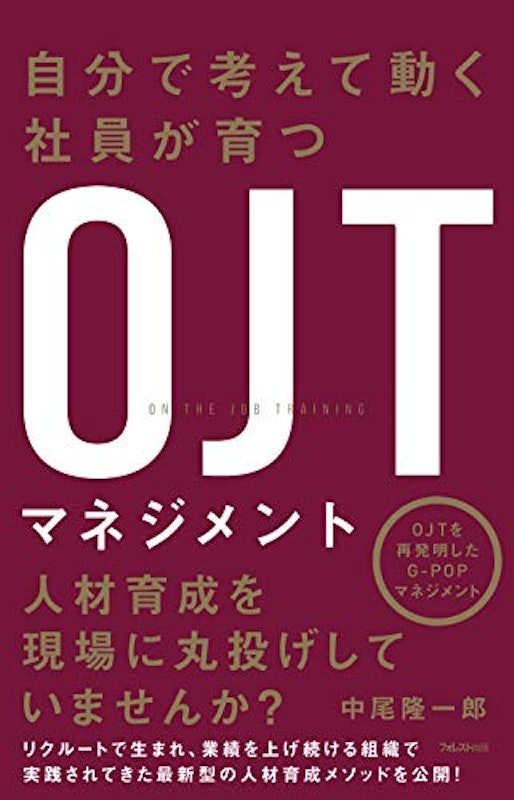 22年 マネジメント本のおすすめ人気ランキング40選 Mybest 22年 マネジメント本のおすすめ人気ランキング40選 Mybest