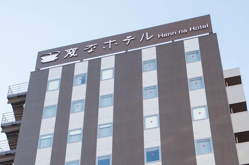 変なホテル東京西葛西 1