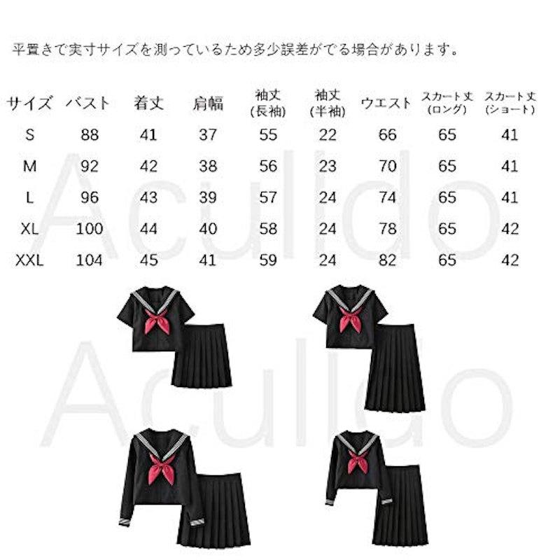 セーラー服 3点セット 3