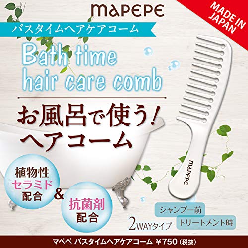 バスタイムヘアケアコーム 4