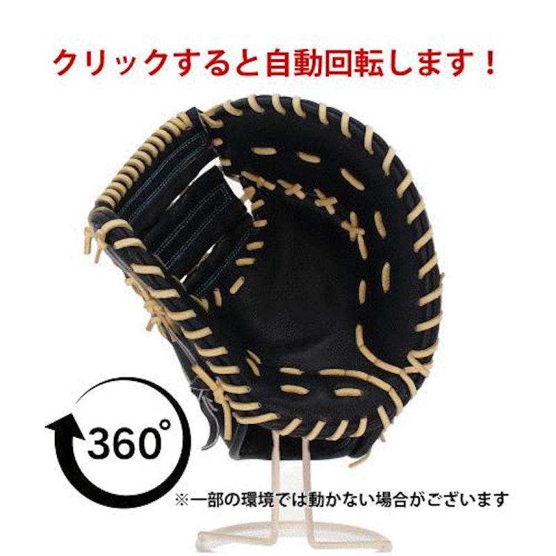 硬式ファーストミット 12