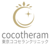 東京ココセランクリニック 脂肪溶解注射 1