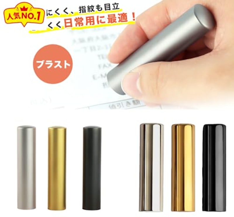 個人印鑑2本セット カラーブラストチタン 2
