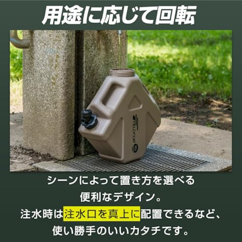 ウォータータンク 6