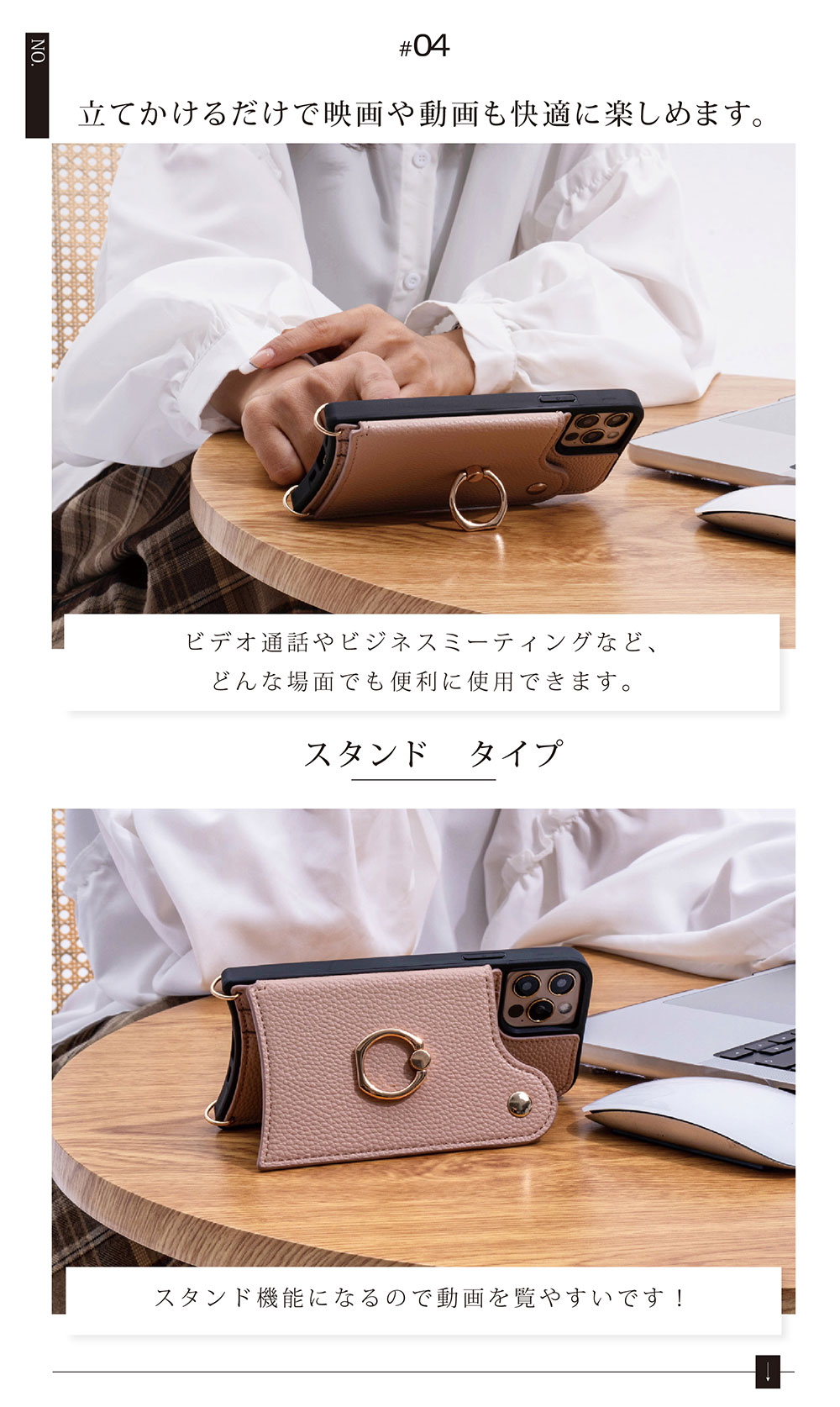 スマホケース 13