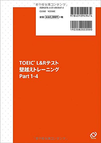 トレーニング Part 1-4 2