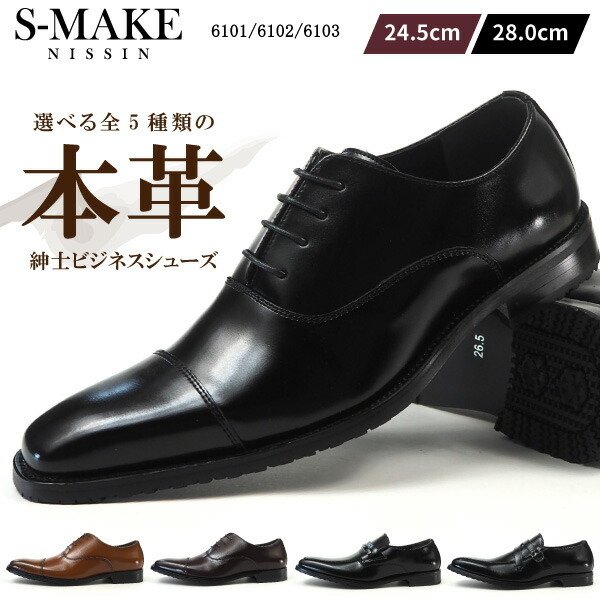 21年 男性用就活シューズのおすすめ人気ランキング9選 Mybest