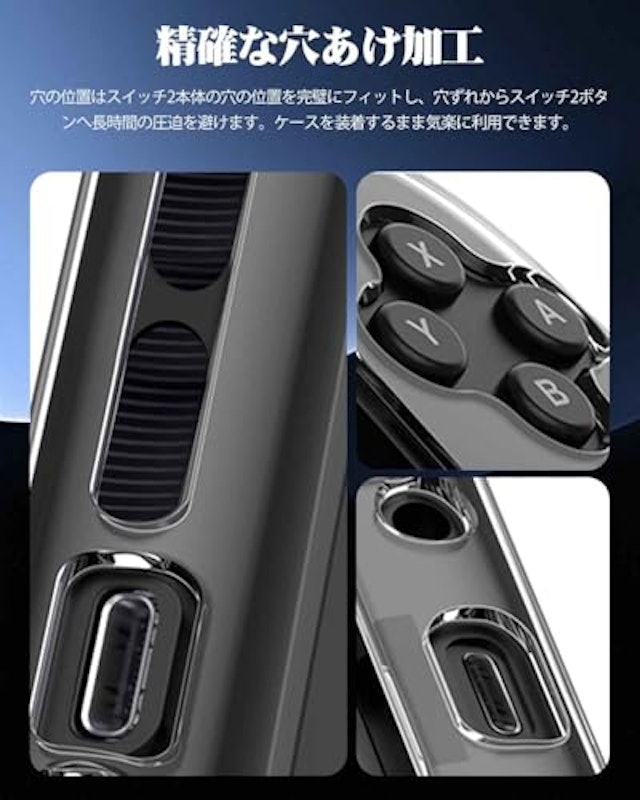 Switch 2 対応ケース 5