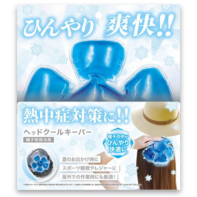 ヘッドクールキーパー 4